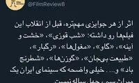 جنجال معتمدآریا درباره سینمای قبل از انقلاب