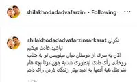 پست شیلا خداداد درپی گرانی اخیر بنزین