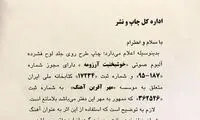 آلبوم «سیامک عباسی» مجوز انتشار گرفت