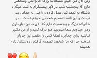بشار خداحافظی کرد؛ پرسپولیس تکذیب کرد!