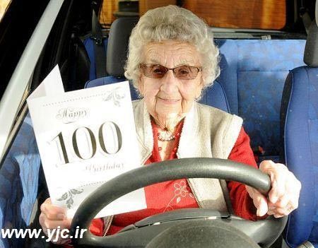 82 سال رانندگی بدون گواهینامه! + عکس