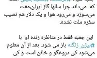 مهاجری: جلیلی، جعبه سیاه کرسنت است