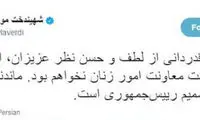 مولاوردی خبر عدم حضورش در دولت را تایید کرد