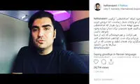 حافظ ناظری از ایران رفت