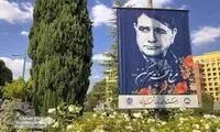 بنر‌هایی به یاد استاد شجریان در اصفهان