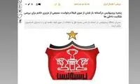 سوشا مکانی دوباره پرسپولیس را تهدید کرد
