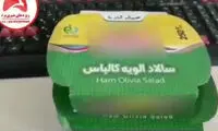 ماجرای فروش کالباس خوک در مشهد