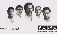 رونمایی از آلبوم جدید گروه «پالت»