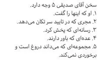 عباس عبدی: عده‌ای بقای‌ِشان در ترویج خرافه است