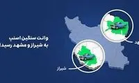 آغاز فعالیت وانت‌سنگین اسنپ در شیراز و مشهد