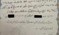 بیت کوین، مهریه عروس خانم شد!