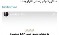 عجیب و باورنکردنی؛ AFC تاج را برکنار می‌کند!