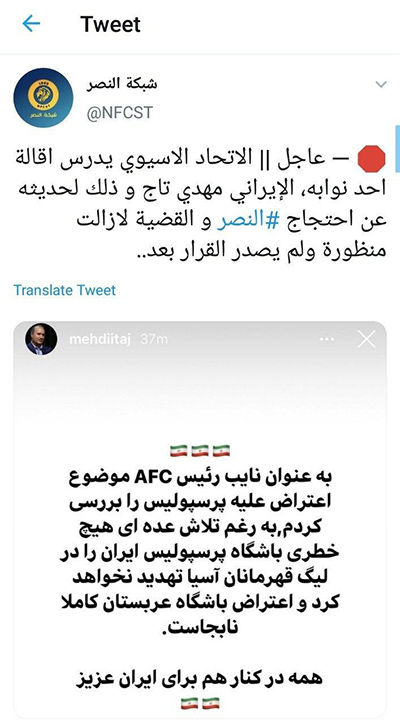 عجیب و باورنکردنی؛ AFC تاج را برکنار می‌کند!