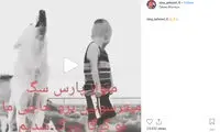 نژادپرستانه؛ پُست بازیکن تراکتور و گاف شبکه سه