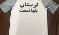 کار جالب بیرانوند در حمایت از لرستان