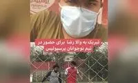 نوه علی پروین هم ژن خوب شد