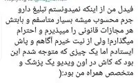 عذرخواهی مهناز افشار؛ هر مجازاتی را می‌پذیرم!
