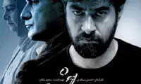 نقد فیلم «برادرم خسرو»، درامی روان شناسانه