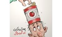 اگه می‌تونی دَرِ این قوطی رو باز کن!