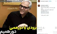 احتمال بازگشت دورهمی و خندوانه به تلویزیون