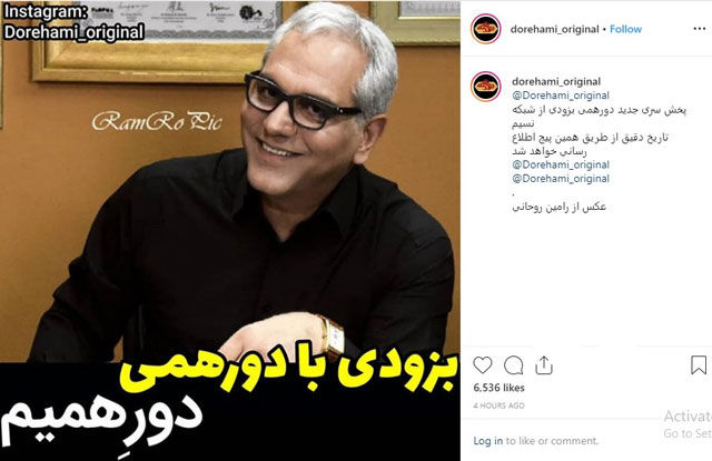 احتمال بازگشت دورهمی و خندوانه به تلویزیون