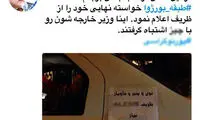 بی‌حرمتی حسن عباسی به ظریف و مردم