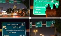 نامگذاری یک اتوبان اهواز به نام سردار سلیمانی