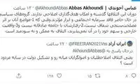 واکنش به تشکیل دولت سایه توسط اصلاح‌طلبان