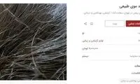 قیمت انفجاری موی طبیعی 55سانتی برای فروش