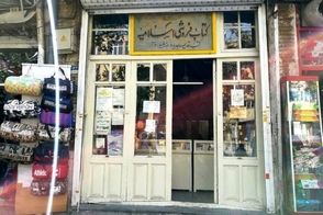 کتابفروش محبوب ناصرالدین‌شاه که هنوز چراغش روشن است
