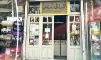 کتابفروشی محبوب ناصرالدین‌شاه که هنوز چراغش روشن است
