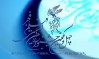 بحث‌برانگیزترین تصاویر از جشنواره فجر امسال
