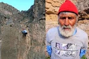 ویدئویی از صخره نوردی یک پیرمرد با چکمه‌های پلاستکی