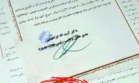 وام ۱۰۰ میلیاردی گلزار تکذیب شد