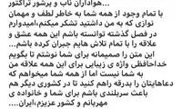 خداحافظی اسدی با هواداران تراکتور