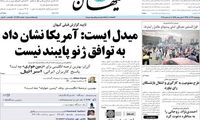 عکس: «فیس‌ بوک» در صفحه اول کیهان