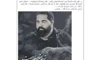 واکنش عصبی «رضا صادقی» در فیس بوک
