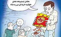 کارتون؛ بن خواربار کارگری معادل چیپس و پفک