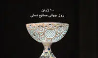 روزی زیبا در تقویم ایران