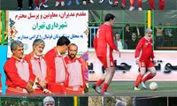 عکسی از فوتبال بازی کردن مطهری و پزشکیان