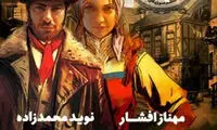 بودجه میلیاردی «الیور توئیست» از کجاست؟