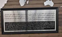 پاکسازی پک از کی‌روش و کفاشیان!