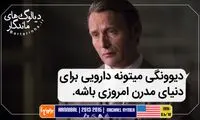ماندگارترین دیالوگ های تاریخ سینما (194)