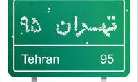 کارتون: مگس سفید!