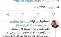 واکنش نماینده مجلس به توئیت مجری شبکه خبر