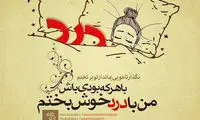 مینی شعر (187)