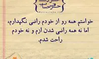حرفِ دل، حرفِ حساب (88)