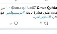 تحلیل خبرنگار قطری از وضعیت رسن