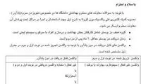 شرایط دریافت دُز سوم واکسن اعلام شد