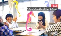 گوگل به دنبال کدام واقعیت است؟